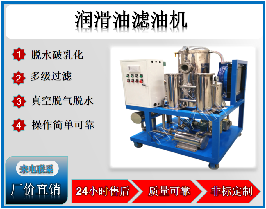 移動式液壓油過濾機的保養(yǎng)